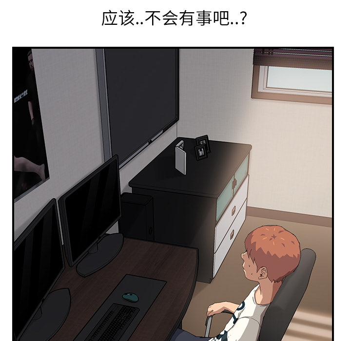 [韩国漫画] 继母 乱伦,熟女人妻,巨乳大奶,不伦#[191P]-68