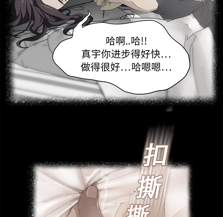 [韩国漫画] 继母 乱伦,熟女人妻,巨乳大奶,不伦#[191P]-76