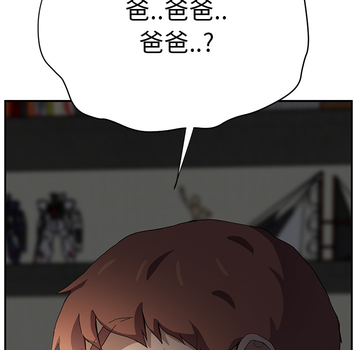 [韩国漫画] 继母 乱伦,熟女人妻,巨乳大奶,不伦#[191P]-9