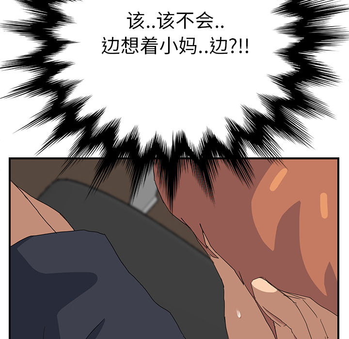 [韩国漫画] 继母 乱伦,熟女人妻,巨乳大奶,不伦#[191P]-95
