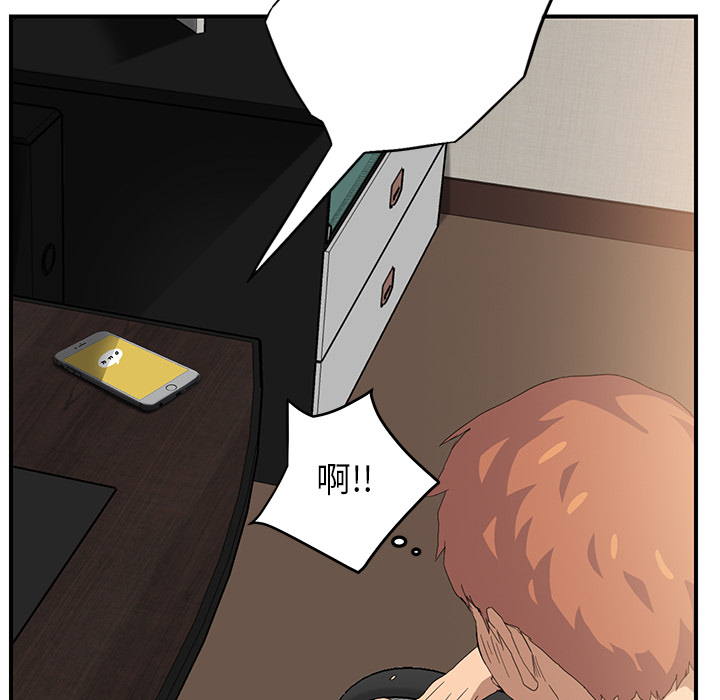 [韩国漫画] 继母 乱伦,熟女人妻,巨乳大奶,不伦#[191P]-98