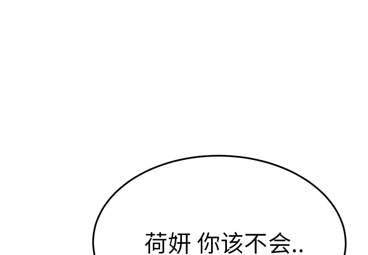 [韩国漫画] 继母 乱伦,熟女人妻,巨乳大奶,不伦#[191P]-1