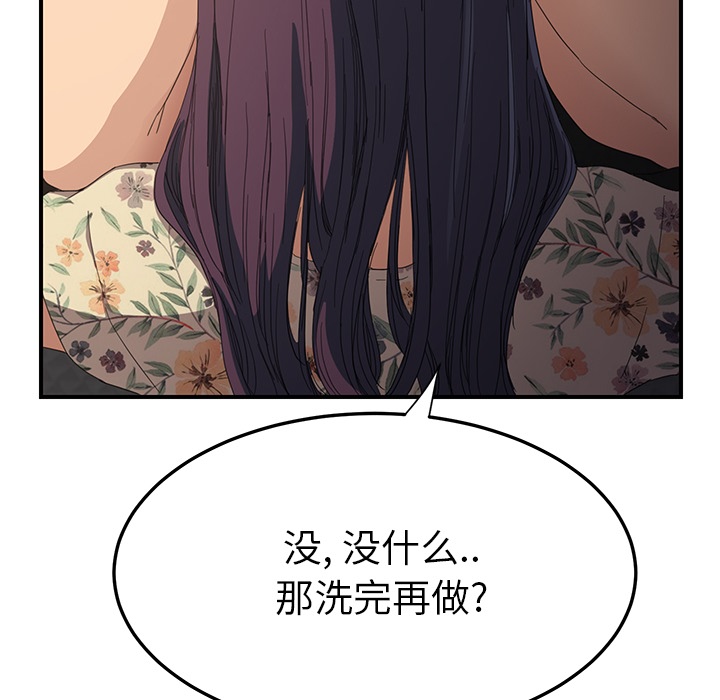 [韩国漫画] 继母 乱伦,熟女人妻,巨乳大奶,不伦#[191P]-101