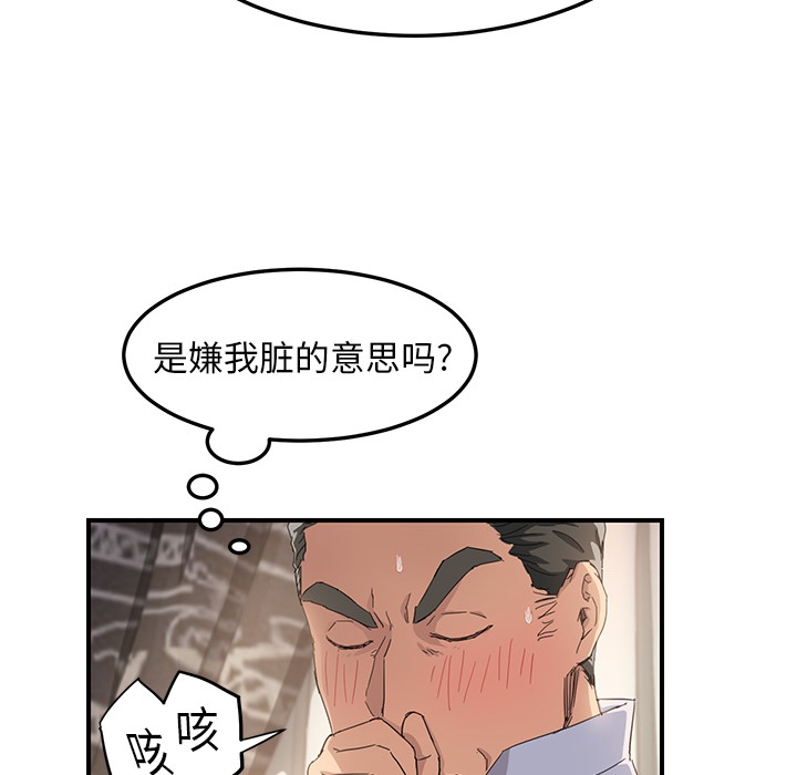 [韩国漫画] 继母 乱伦,熟女人妻,巨乳大奶,不伦#[191P]-102