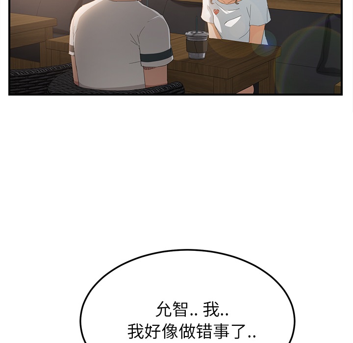 [韩国漫画] 继母 乱伦,熟女人妻,巨乳大奶,不伦#[191P]-107