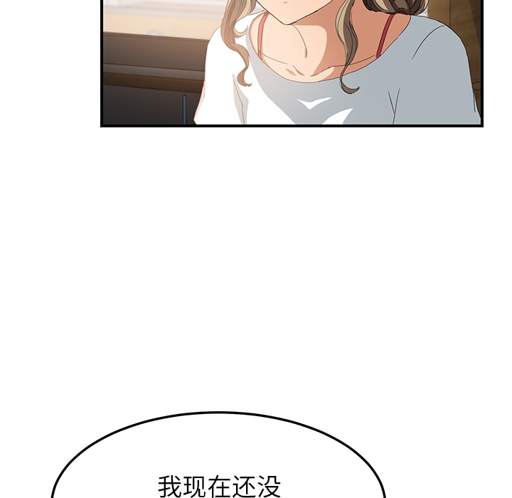 [韩国漫画] 继母 乱伦,熟女人妻,巨乳大奶,不伦#[191P]-110