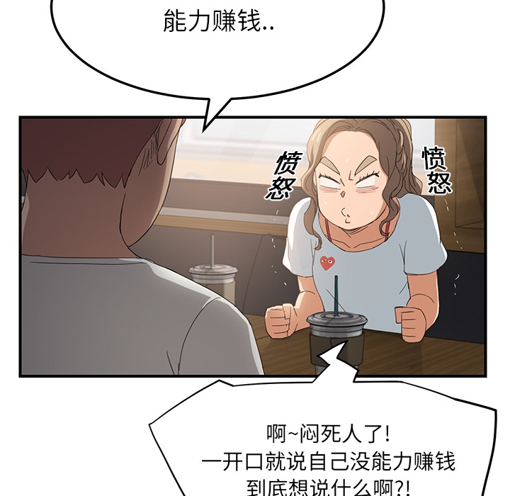 [韩国漫画] 继母 乱伦,熟女人妻,巨乳大奶,不伦#[191P]-111