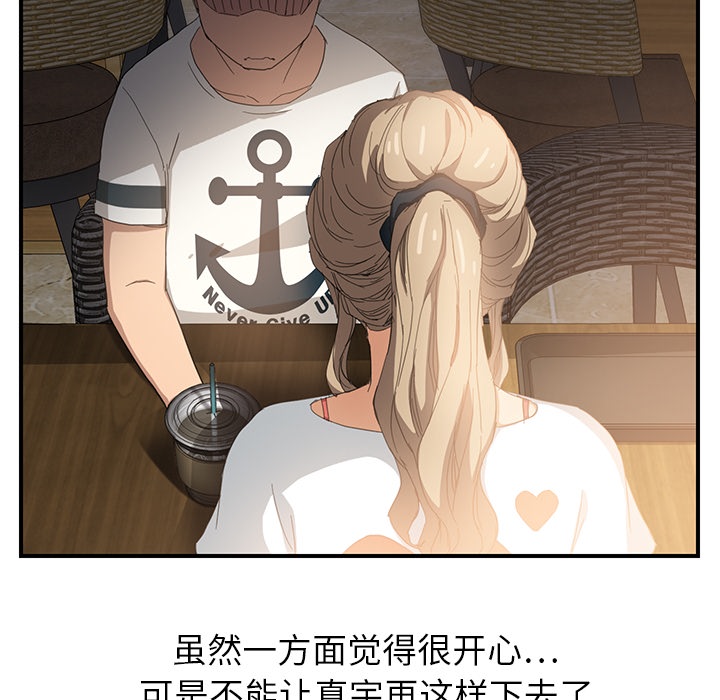 [韩国漫画] 继母 乱伦,熟女人妻,巨乳大奶,不伦#[191P]-116