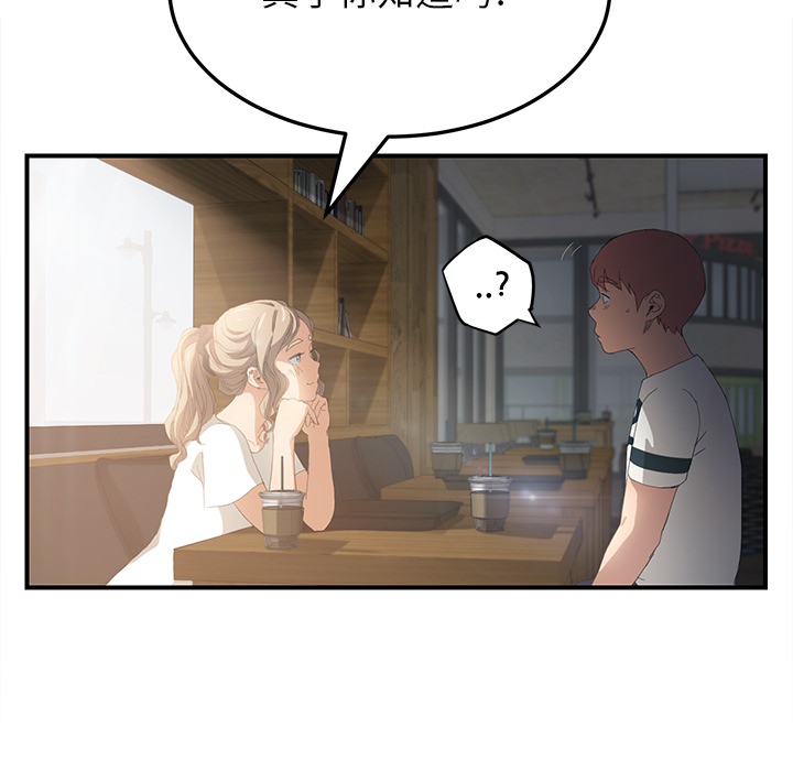 [韩国漫画] 继母 乱伦,熟女人妻,巨乳大奶,不伦#[191P]-118