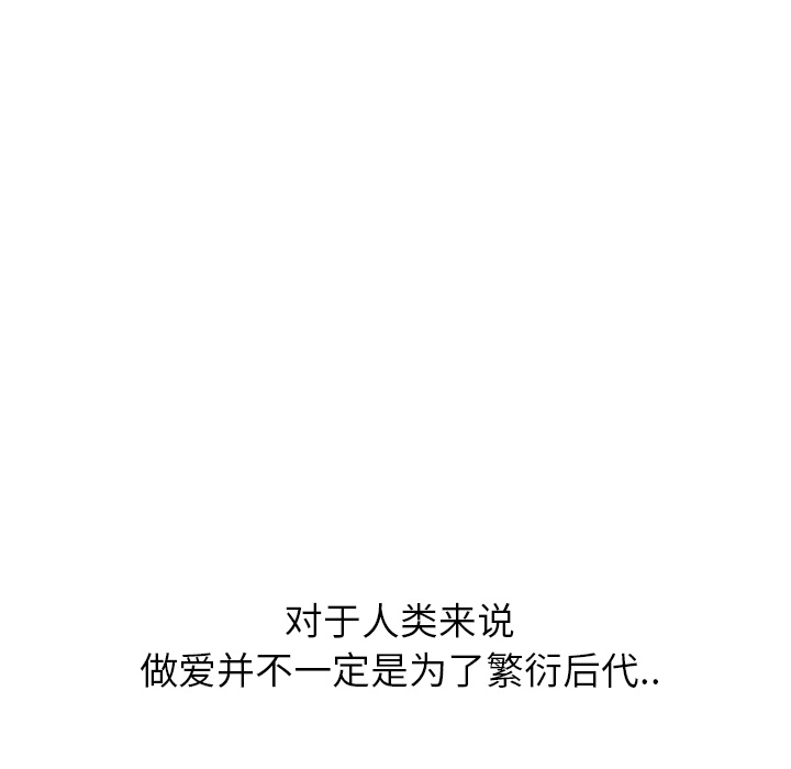 [韩国漫画] 继母 乱伦,熟女人妻,巨乳大奶,不伦#[191P]-119