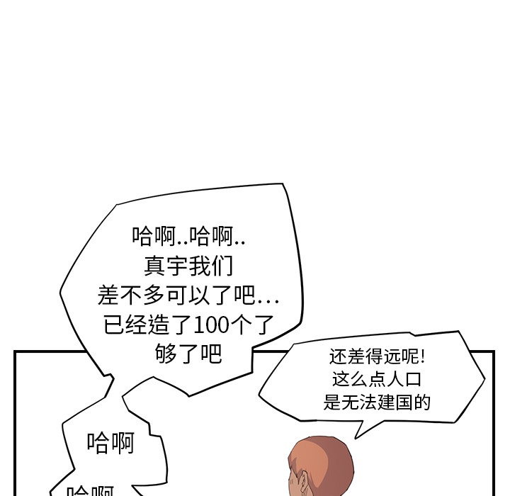 [韩国漫画] 继母 乱伦,熟女人妻,巨乳大奶,不伦#[191P]-120