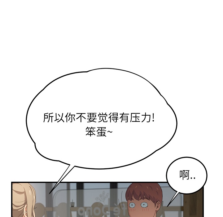 [韩国漫画] 继母 乱伦,熟女人妻,巨乳大奶,不伦#[191P]-126