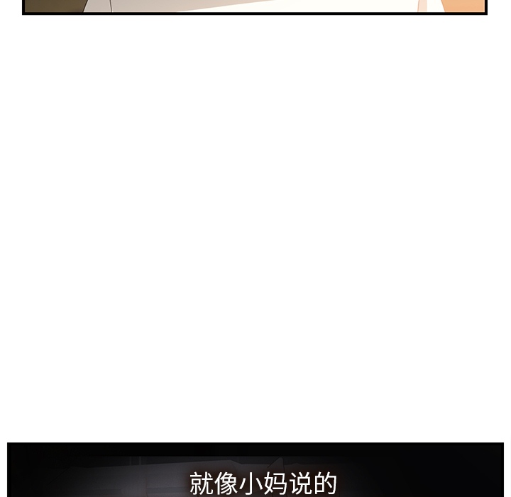 [韩国漫画] 继母 乱伦,熟女人妻,巨乳大奶,不伦#[191P]-129