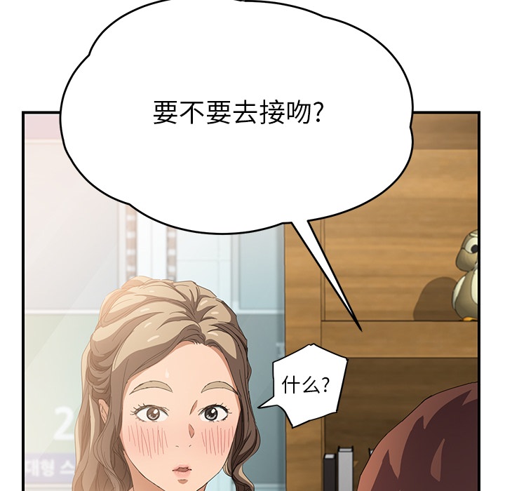 [韩国漫画] 继母 乱伦,熟女人妻,巨乳大奶,不伦#[191P]-136