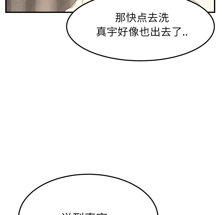 [韩国漫画] 继母 乱伦,熟女人妻,巨乳大奶,不伦#[191P]-141