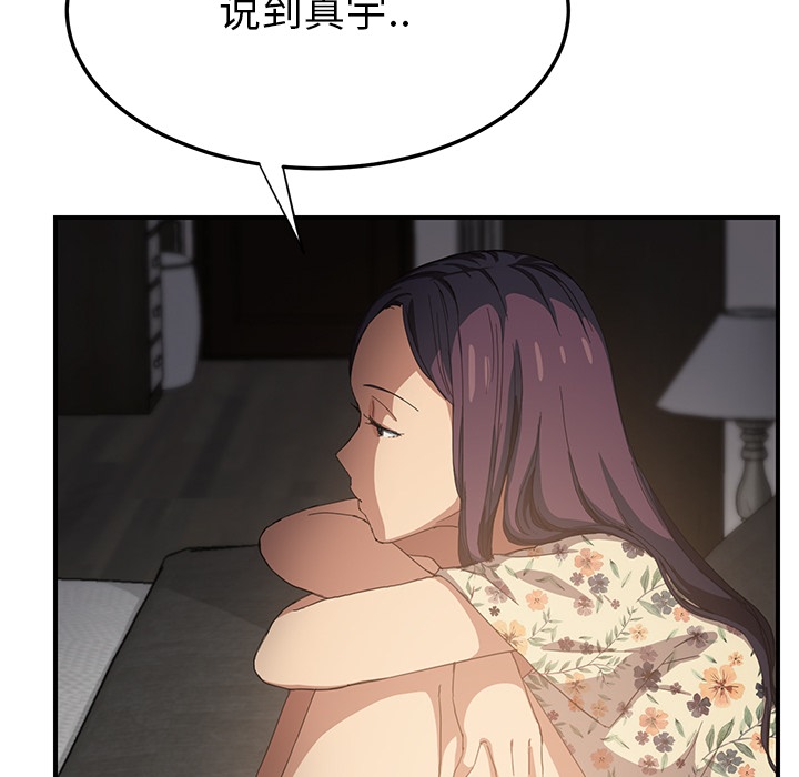 [韩国漫画] 继母 乱伦,熟女人妻,巨乳大奶,不伦#[191P]-142
