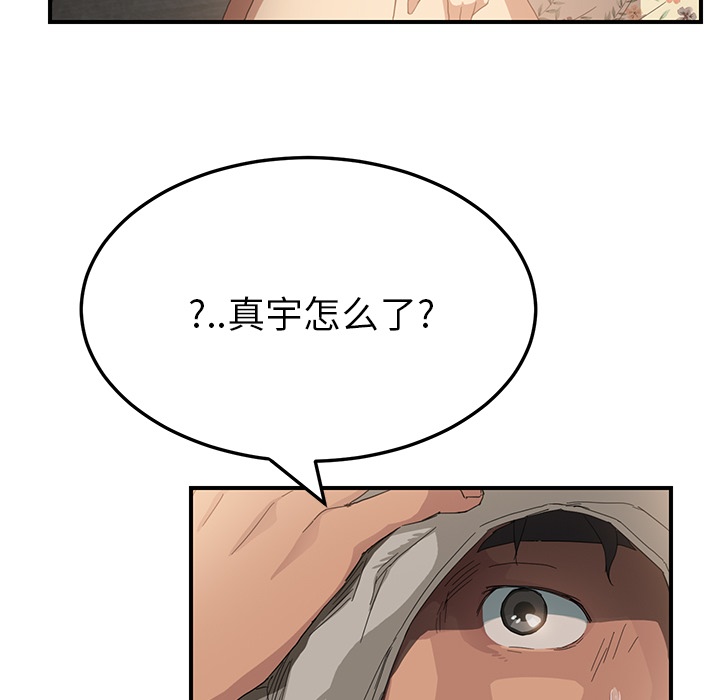 [韩国漫画] 继母 乱伦,熟女人妻,巨乳大奶,不伦#[191P]-143