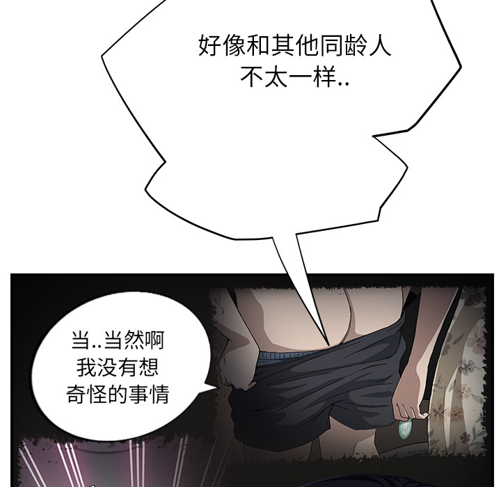 [韩国漫画] 继母 乱伦,熟女人妻,巨乳大奶,不伦#[191P]-145