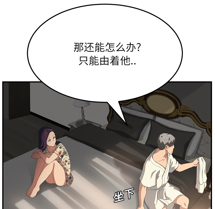 [韩国漫画] 继母 乱伦,熟女人妻,巨乳大奶,不伦#[191P]-151