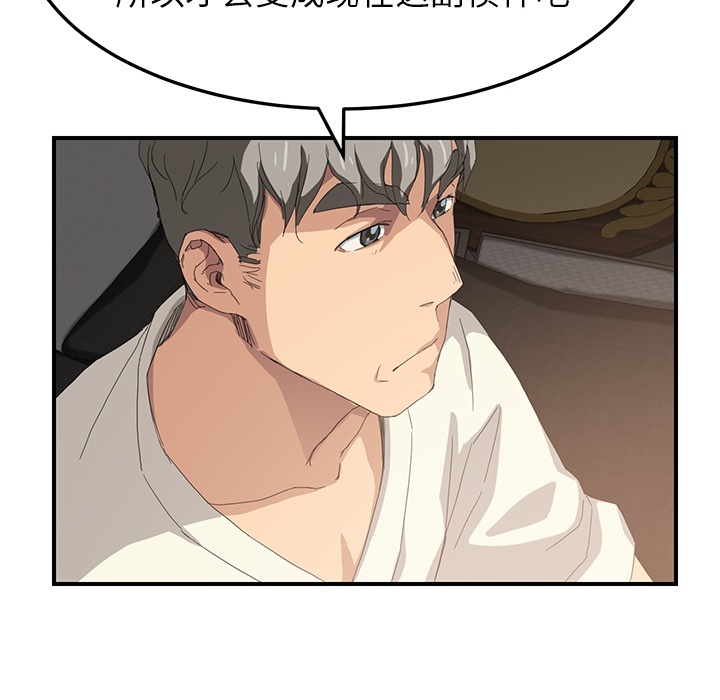 [韩国漫画] 继母 乱伦,熟女人妻,巨乳大奶,不伦#[191P]-158