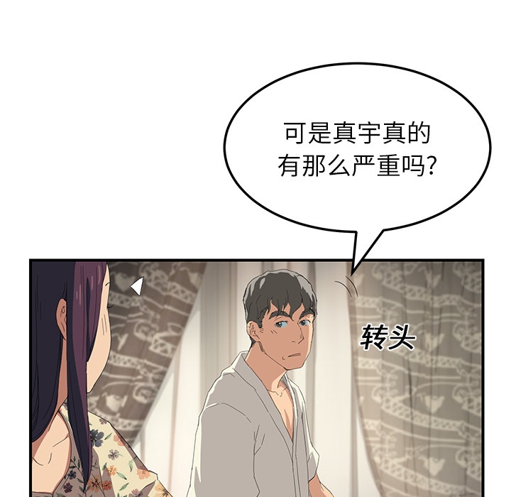 [韩国漫画] 继母 乱伦,熟女人妻,巨乳大奶,不伦#[191P]-159