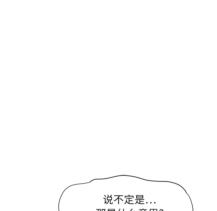 [韩国漫画] 继母 乱伦,熟女人妻,巨乳大奶,不伦#[191P]-16