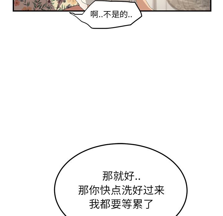 [韩国漫画] 继母 乱伦,熟女人妻,巨乳大奶,不伦#[191P]-160