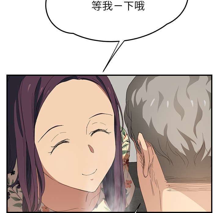 [韩国漫画] 继母 乱伦,熟女人妻,巨乳大奶,不伦#[191P]-164