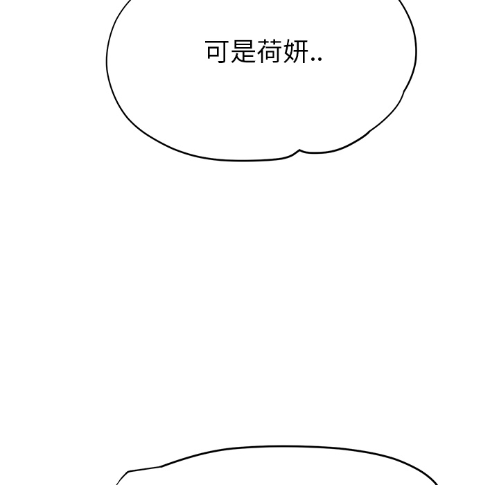 [韩国漫画] 继母 乱伦,熟女人妻,巨乳大奶,不伦#[191P]-166