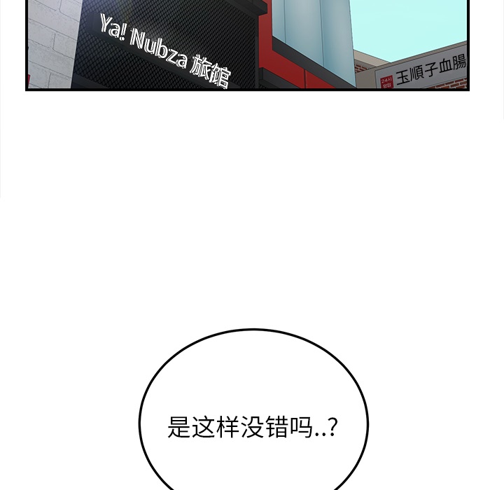 [韩国漫画] 继母 乱伦,熟女人妻,巨乳大奶,不伦#[191P]-171