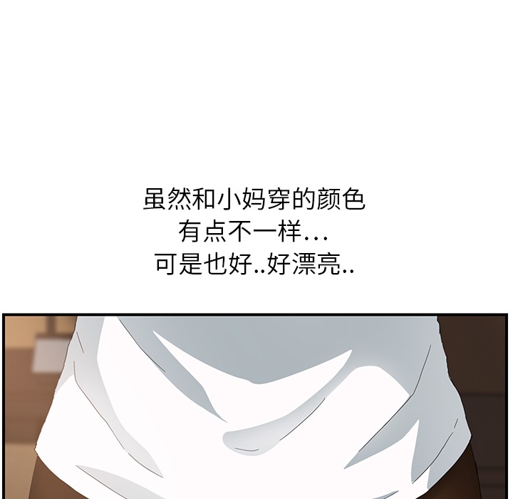 [韩国漫画] 继母 乱伦,熟女人妻,巨乳大奶,不伦#[191P]-178