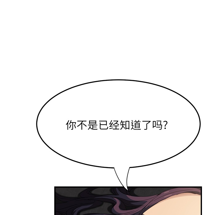 [韩国漫画] 继母 乱伦,熟女人妻,巨乳大奶,不伦#[191P]-18