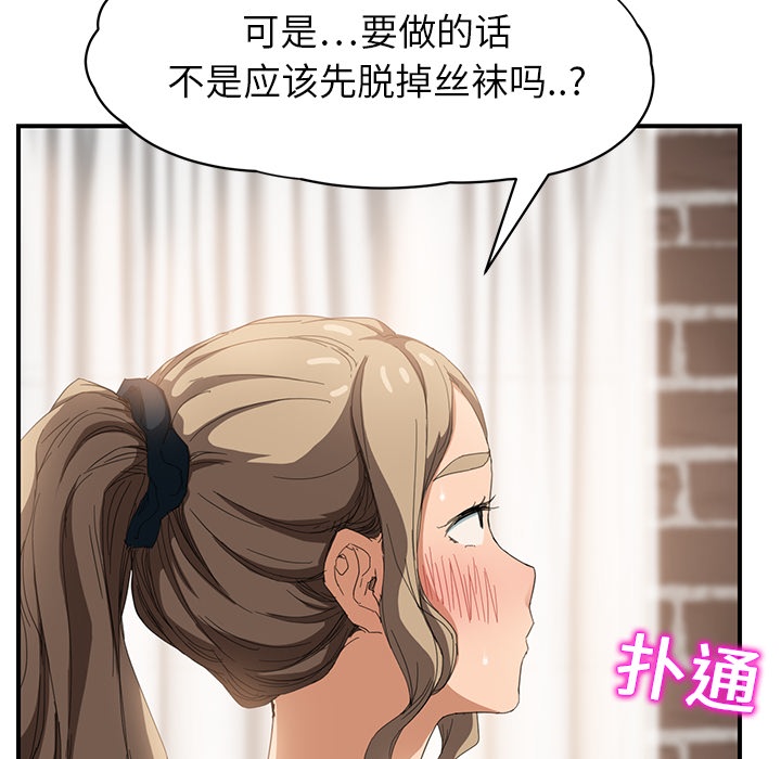 [韩国漫画] 继母 乱伦,熟女人妻,巨乳大奶,不伦#[191P]-186