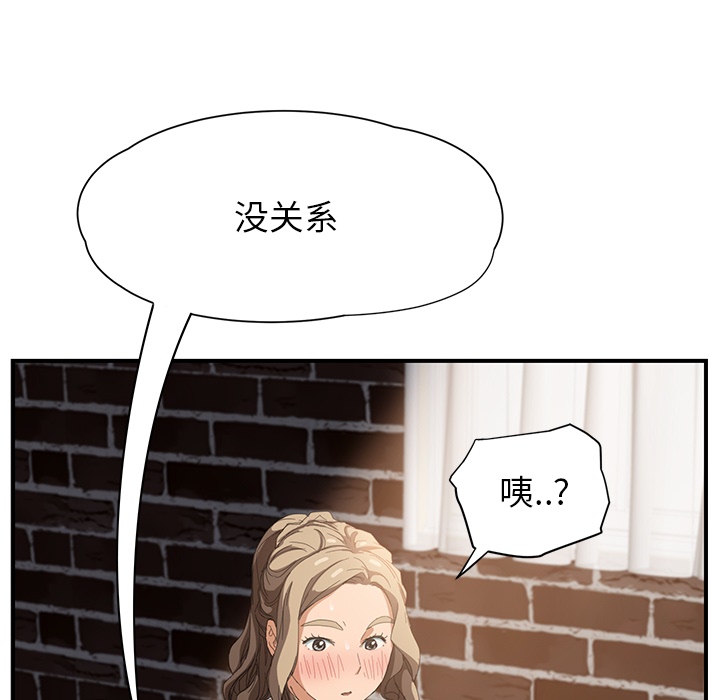 [韩国漫画] 继母 乱伦,熟女人妻,巨乳大奶,不伦#[191P]-188