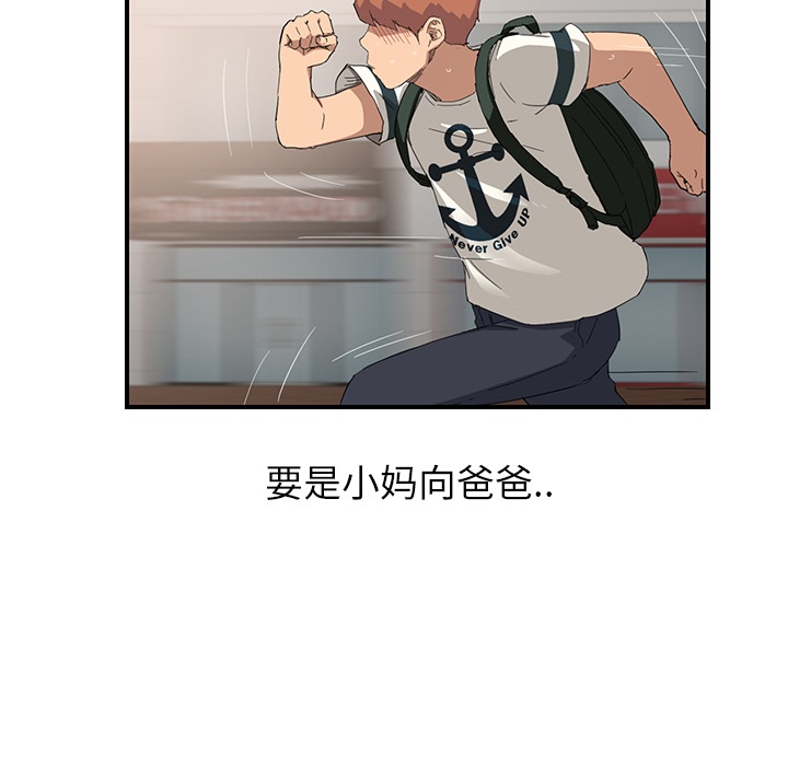 [韩国漫画] 继母 乱伦,熟女人妻,巨乳大奶,不伦#[191P]-24