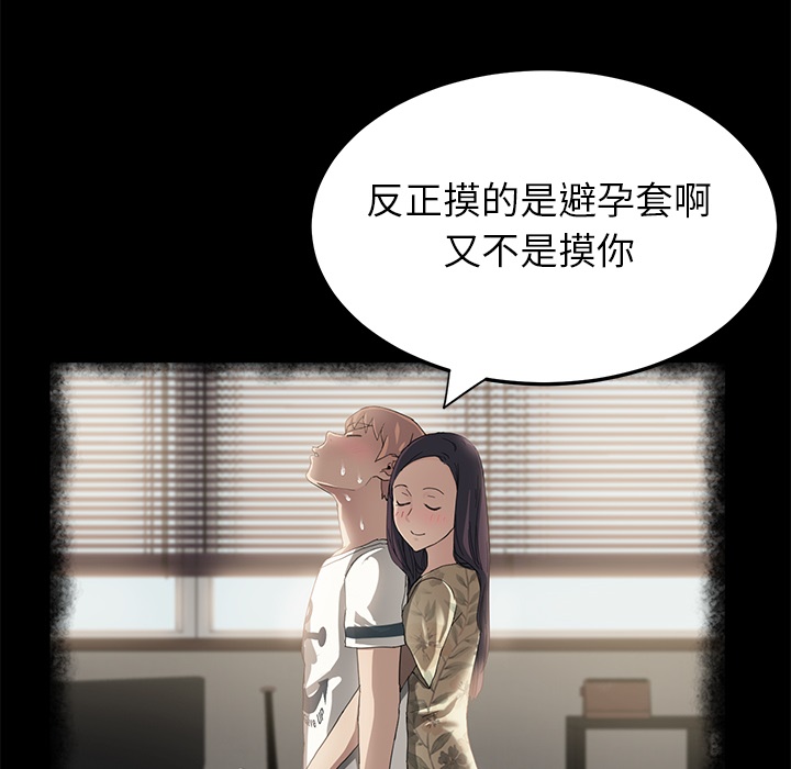 [韩国漫画] 继母 乱伦,熟女人妻,巨乳大奶,不伦#[191P]-32