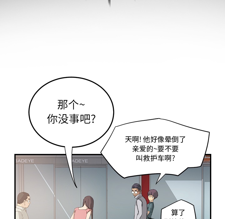 [韩国漫画] 继母 乱伦,熟女人妻,巨乳大奶,不伦#[191P]-36