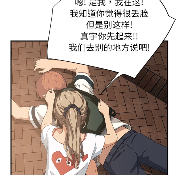 [韩国漫画] 继母 乱伦,熟女人妻,巨乳大奶,不伦#[191P]-44