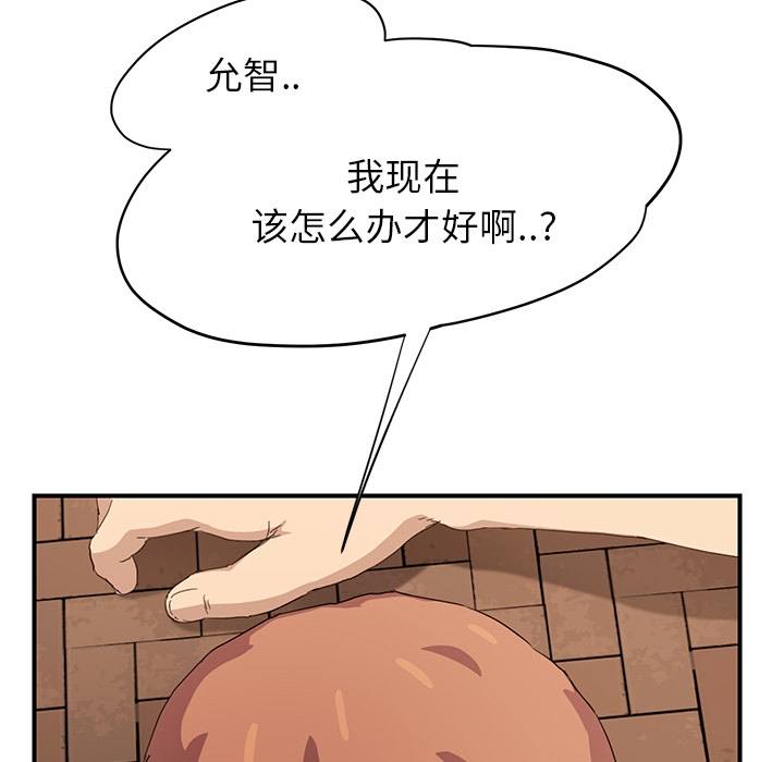 [韩国漫画] 继母 乱伦,熟女人妻,巨乳大奶,不伦#[191P]-46