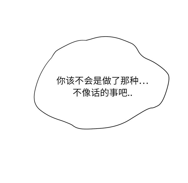 [韩国漫画] 继母 乱伦,熟女人妻,巨乳大奶,不伦#[191P]-52