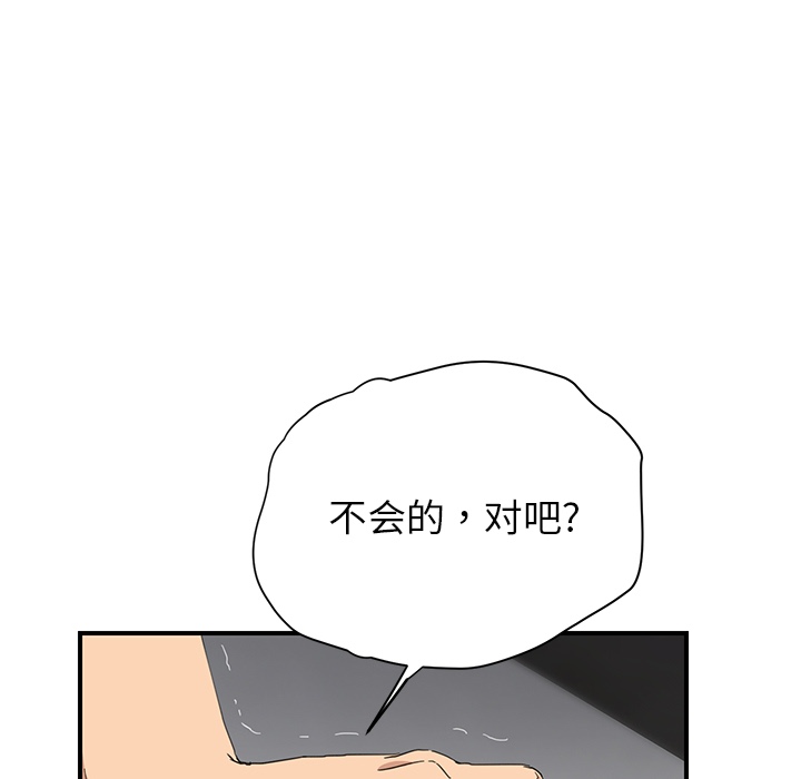 [韩国漫画] 继母 乱伦,熟女人妻,巨乳大奶,不伦#[191P]-53