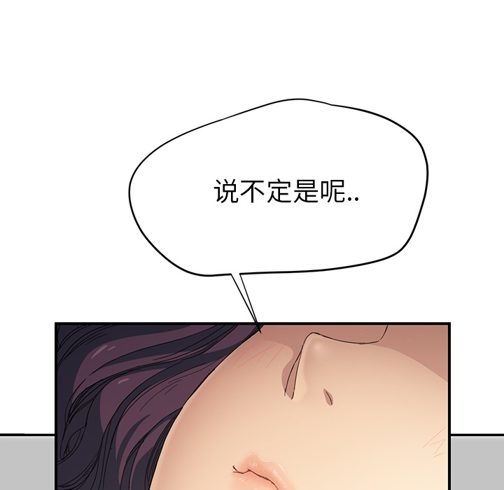 [韩国漫画] 继母 乱伦,熟女人妻,巨乳大奶,不伦#[191P]-6