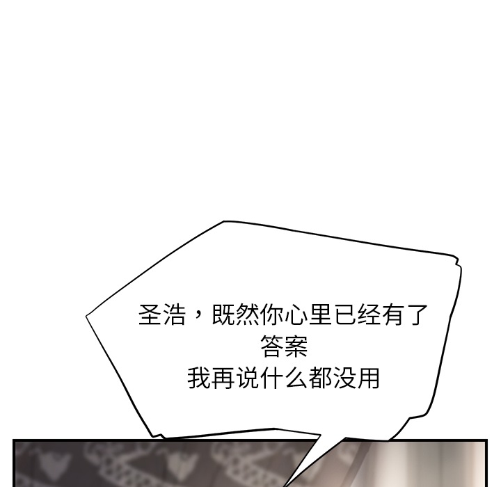 [韩国漫画] 继母 乱伦,熟女人妻,巨乳大奶,不伦#[191P]-65