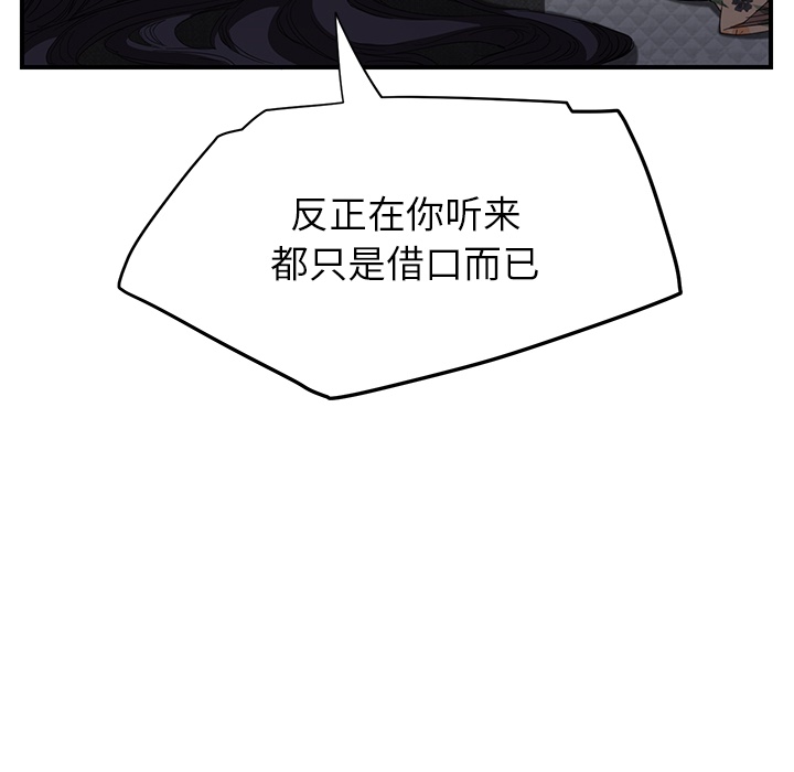 [韩国漫画] 继母 乱伦,熟女人妻,巨乳大奶,不伦#[191P]-67