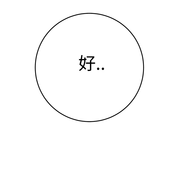 [韩国漫画] 继母 乱伦,熟女人妻,巨乳大奶,不伦#[191P]-71