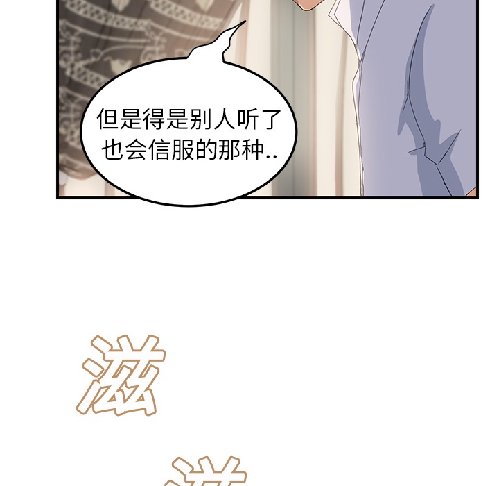 [韩国漫画] 继母 乱伦,熟女人妻,巨乳大奶,不伦#[191P]-73