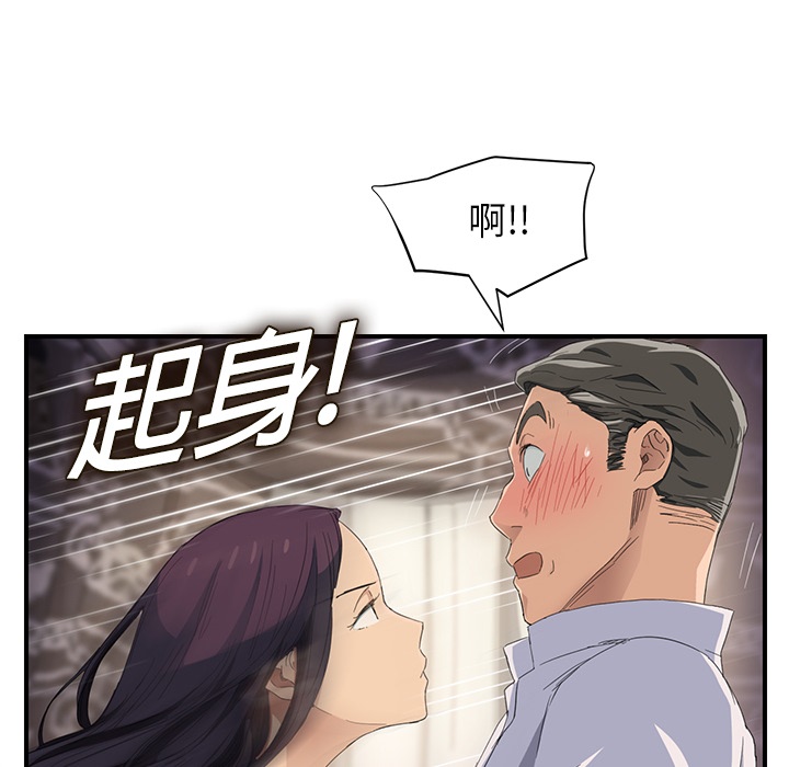 [韩国漫画] 继母 乱伦,熟女人妻,巨乳大奶,不伦#[191P]-80
