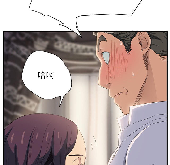 [韩国漫画] 继母 乱伦,熟女人妻,巨乳大奶,不伦#[191P]-82