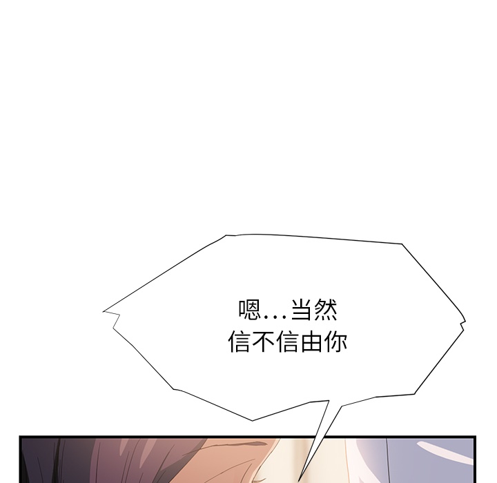 [韩国漫画] 继母 乱伦,熟女人妻,巨乳大奶,不伦#[191P]-90