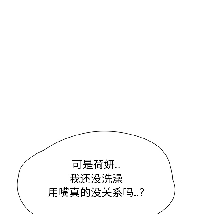 [韩国漫画] 继母 乱伦,熟女人妻,巨乳大奶,不伦#[191P]-94